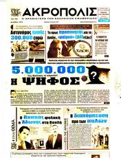 Πρωτοσελιδο Ακρόπολη, Protoselido akropoli