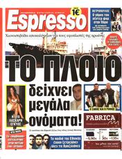 Πρωτοσελιδο Espresso, Protoselido Espresso
