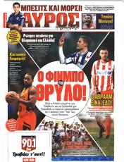Πρωτοσελιδο Γαύρος, Protoselido gavros