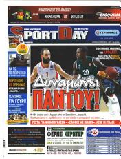 Πρωτοσελιδο SportDay, Protoselido SportDay