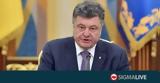 Τηλεφωνική, ΠτΔ #45 Προέδρου Ουκρανίας,tilefoniki, ptd #45 proedrou oukranias
