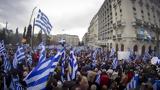 Ασύλληπτη, Σύνταγμα,asyllipti, syntagma