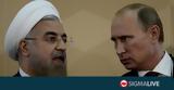 Συνομιλίες Πούτιν#45Ροχανί, Συρία,synomilies poutin#45rochani, syria
