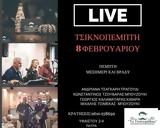 Τσικνοπέμπτη Live, Τσιπουράδικο,tsiknopebti Live, tsipouradiko