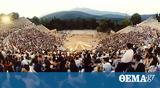 Athens, Epidaurus Festival,Sting Nigel Kennedy Bill Murray, -name