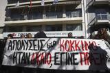 Διαμαρτυρία, ΣΥΡΙΖΑ, Στο Κόκκινο,diamartyria, syriza, sto kokkino