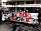 Απολύσεις, Κόκκινο, 48ωρη, ΣΥΡΙΖΑ Εικόνες,apolyseis, kokkino, 48ori, syriza eikones