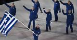 Χειμερινών Ολυμπιακών Αγώνων - Πρώτη,cheimerinon olybiakon agonon - proti