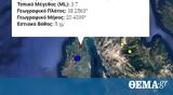 Σεισμική, 37 Ρίχτερ, Κεφαλονιά,seismiki, 37 richter, kefalonia