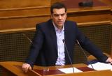 Τσίπρα, ΣΥΡΙΖΑ,tsipra, syriza