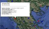Σεισμός 37 Ρίχτερ, Θεσπρωτία,seismos 37 richter, thesprotia