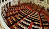 Κατατέθηκε, Βουλή, ΣΥΡΙΖΑ- ΑΝΕΛ, Novartis,katatethike, vouli, syriza- anel, Novartis