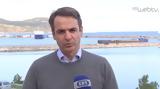 Mητσοτάκης, Τσίπρας, Μακεδονία VIDEO,Mitsotakis, tsipras, makedonia VIDEO