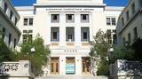 Οικονομικό Πανεπιστήμιο Αθηνών,oikonomiko panepistimio athinon