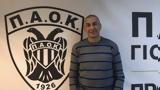 Κωνσταντινίδης, Τσομίδου, FINAL 4, - AC PAOK TV,konstantinidis, tsomidou, FINAL 4, - AC PAOK TV