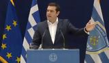 Αλέξης Τσίπρας, – Δεν,alexis tsipras, – den