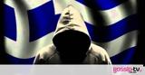 Anonymous Greece, Επιτέθηκαν, - Διέλυσαν, Ερντογάν,Anonymous Greece, epitethikan, - dielysan, erntogan