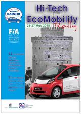 Hi-Tech EcoMobility Rally 2018, Θεσσαλονίκη,Hi-Tech EcoMobility Rally 2018, thessaloniki