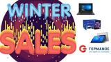 ΓΕΡΜΑΝΟΣ Winter Sales,germanos Winter Sales