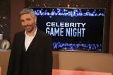 Celebrity Game Night, Αυτοί, Θοδωρή Αθερίδη, ΑΝΤ1,Celebrity Game Night, aftoi, thodori atheridi, ant1