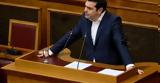 Αλέξης Τσίπρας, Υπάρχει, - Σεβόμαστε,alexis tsipras, yparchei, - sevomaste