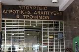 Προσλήψεις, Υπουργείο Αγροτικής Ανάπτυξης, Αθήνα,proslipseis, ypourgeio agrotikis anaptyxis, athina