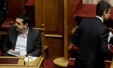 Τσίπρας, Ειδικά Δικαστήρια – Μητσοτάκης,tsipras, eidika dikastiria – mitsotakis