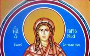 Risultato immagini per Αγία Γοργονία, αδελφή του Αγίου Γρηγορίου του Θεολόγου