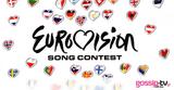Νικητής, Eurovision, - Δείτε,nikitis, Eurovision, - deite