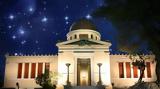 Πρόσληψη, Εθνικό Αστεροσκοπείο Αθηνών,proslipsi, ethniko asteroskopeio athinon