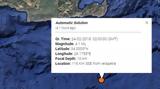 Σεισμός 41 Ρίχτερ, Κρήτη,seismos 41 richter, kriti