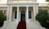 Συνεδρίαση, ΚΥΣΕΑ, Πρωθυπουργό,synedriasi, kysea, prothypourgo