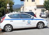 Αστυνομία Ευπαλίου, Νότια Δωρίδα,astynomia efpaliou, notia dorida