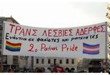 Συνάντηση, Αμβρόσιου, Pride Patras,synantisi, amvrosiou, Pride Patras