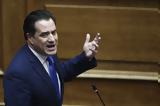 ‘Αδωνη, Τσίπρα,‘adoni, tsipra