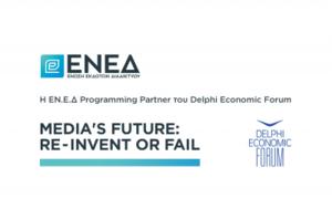 ΕΝ Ε Δ, Programming Partner, Delphi Economic Forum, en e d, Programming Partner, Delphi Economic Forum