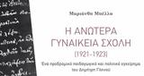Κυκλοφορεί, Μπέλλα Η Ανωτέρα Γυναικεία Σχολή 1921-1923,kykloforei, bella i anotera gynaikeia scholi 1921-1923