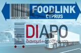 Πράσινο, Diapo, Foodlink Cyprus,prasino, Diapo, Foodlink Cyprus