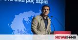 LIVE - Τσίπρας, Άλλοι, 23 000,LIVE - tsipras, alloi, 23 000