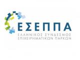 Ιδρύθηκε, Ελληνικός Σύνδεσμος Επιχειρηματικών Πάρκων ΕΣΕΠΠΑ,idrythike, ellinikos syndesmos epicheirimatikon parkon eseppa