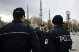 Συλλήψεις, Τουρκία,syllipseis, tourkia