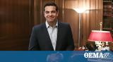 Διπλή, Δημόσιο, Αλέξη Τσίπρα,dipli, dimosio, alexi tsipra