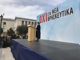 Συλλαλητήριο Θρησκευτικά, Έλληνες,syllalitirio thriskeftika, ellines
