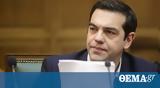 Τσίπρας, Γενικό Γραμματέα, ΟΗΕ,tsipras, geniko grammatea, oie