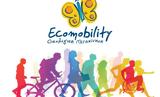 Ecomibility, Θεσσαλονίκης,Ecomibility, thessalonikis