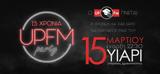15 Χρόνια UP FM Party, Yiaπi,15 chronia UP FM Party, Yiapi