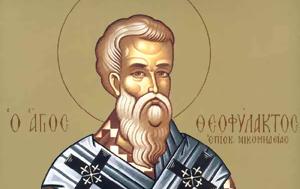 Όσιος Θεοφύλακτος, Επίσκοπος Νικομήδειας, osios theofylaktos, episkopos nikomideias