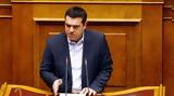 Βουλή, Τσίπρας,vouli, tsipras
