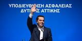 Όταν, Τσίπρας,otan, tsipras