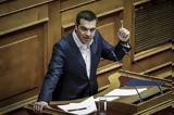 Τσίπρας, Διεύρυνση,tsipras, dievrynsi
